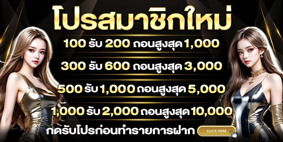 ปั่นสล็อตไม่มีขั้นต่ํา